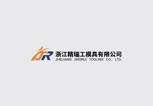 浙江精瑞工模具有限公司祝所有老師：教師節(jié)快樂！